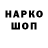 Марки NBOMe 1500мкг Jonofen Warface