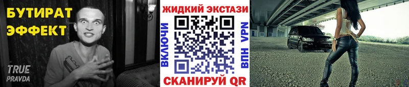 где купить   Бузулук  БУТИРАТ бутик 