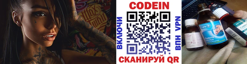 OMG маркетплейс  Бузулук  Codein напиток Lean (лин) 