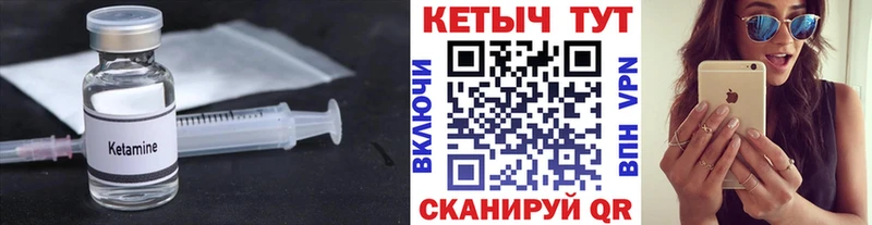 Кетамин VHQ  Бузулук 